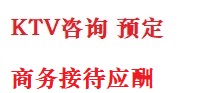 钟楼最好十大KTV会所消费排名