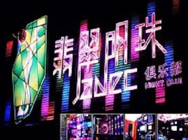 钟楼哪里荤的KTV陪酒女漂亮多-翡翠明珠KTV好玩会所体验